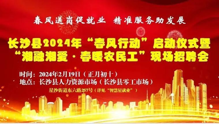 找工作的看过来！100多家有名企业星沙这场大年夜型招聘会等你来 找工作的看过来！100多家有名企业星沙这场大年夜型招聘会等你来 人工智能