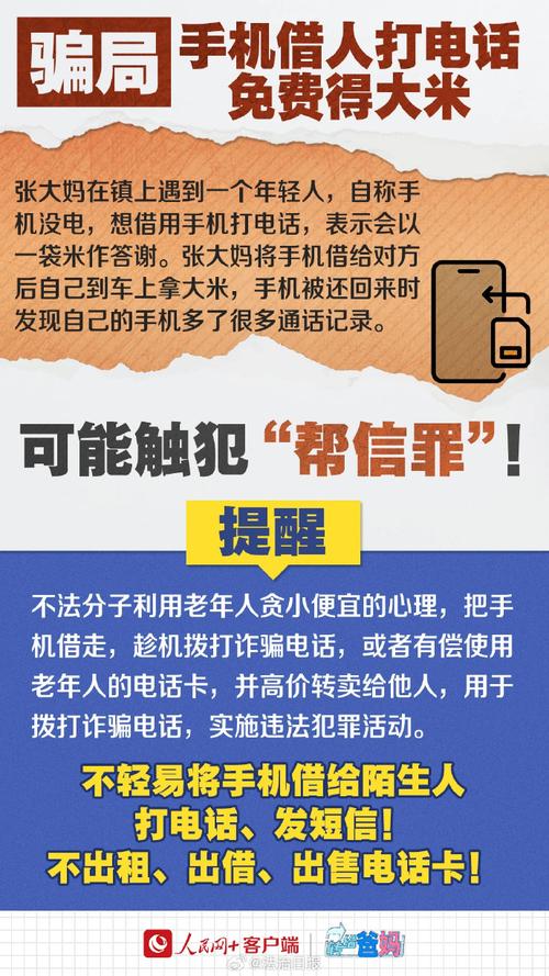 电信诱骗新套路全在这10张图里 智能家居 电信诱骗新套路全在这10张图里 电信诱骗新套路全在这10张图里 智能家居