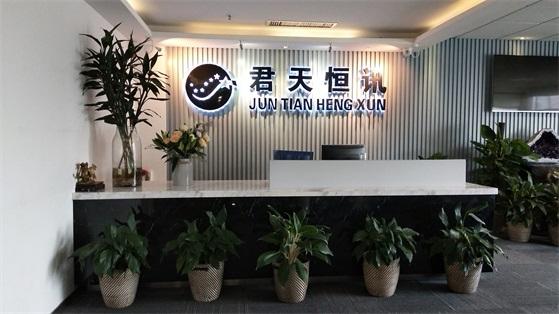 博敏电子股份有限公司 关于深圳市君天恒讯科技有限公司 业绩承诺实现情况说明的通知书记 智能科技 博敏电子股份有限公司 关于深圳市君天恒讯科技有限公司 业绩承诺实现情况说明的通知书记 博敏电子股份有限公司 关于深圳市君天恒讯科技有限公司 业绩承诺实现情况说明的通知书记 智能科技