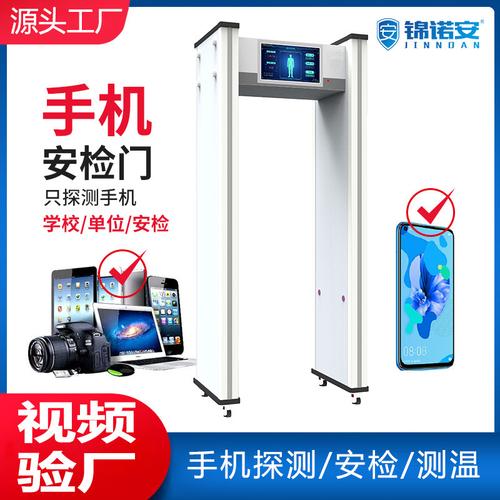考场手机探测门 让犯禁电子产品无所遁形 互联通信 考场手机探测门 让犯禁电子产品无所遁形 考场手机探测门 让犯禁电子产品无所遁形 互联通信