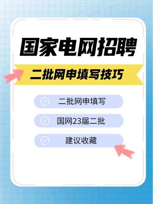 电网网申中的这些电子附件你都上传了吗? 智能科技 电网网申中的这些电子附件你都上传了吗? 电网网申中的这些电子附件你都上传了吗? 智能科技