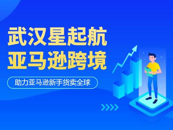 武汉星起航:自运营团队紧跟热销趋势提升商号产品吸引力 人工智能 武汉星起航:自运营团队紧跟热销趋势提升商号产品吸引力 武汉星起航:自运营团队紧跟热销趋势提升商号产品吸引力 人工智能