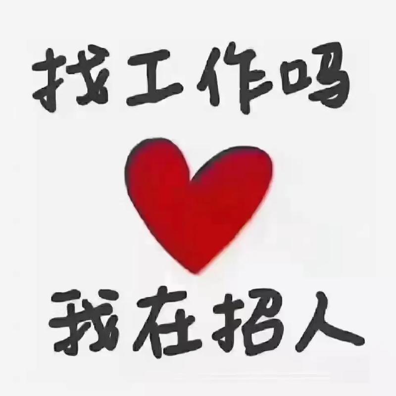 在找工作吗?这里上新一波岗位速戳→ 智能科技 在找工作吗?这里上新一波岗位速戳→ 在找工作吗?这里上新一波岗位速戳→ 智能科技