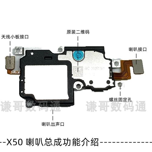 VIVO申请电子设备专利电子设备包括扬声器壳体、框体、天线板和连接件 智能家居 VIVO申请电子设备专利电子设备包括扬声器壳体、框体、天线板和连接件 VIVO申请电子设备专利电子设备包括扬声器壳体、框体、天线板和连接件 智能家居