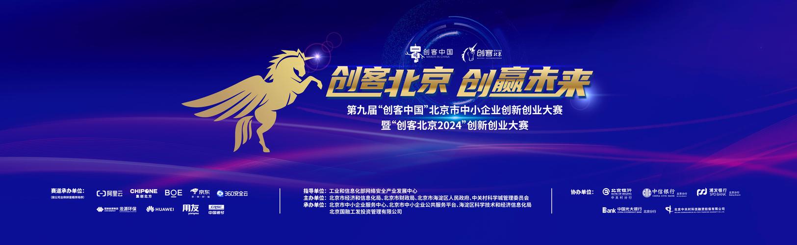 创客北京 | 大年夜赛定制服务产品中关村科技租赁大年夜赛产品 互联通信 创客北京 | 大年夜赛定制服务产品中关村科技租赁大年夜赛产品 创客北京 | 大年夜赛定制服务产品中关村科技租赁大年夜赛产品 互联通信