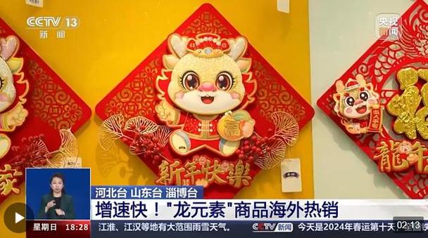 销量飙升!这种“龙年限制”卖爆了! 智能家居 销量飙升!这种“龙年限制”卖爆了! 销量飙升!这种“龙年限制”卖爆了! 智能家居