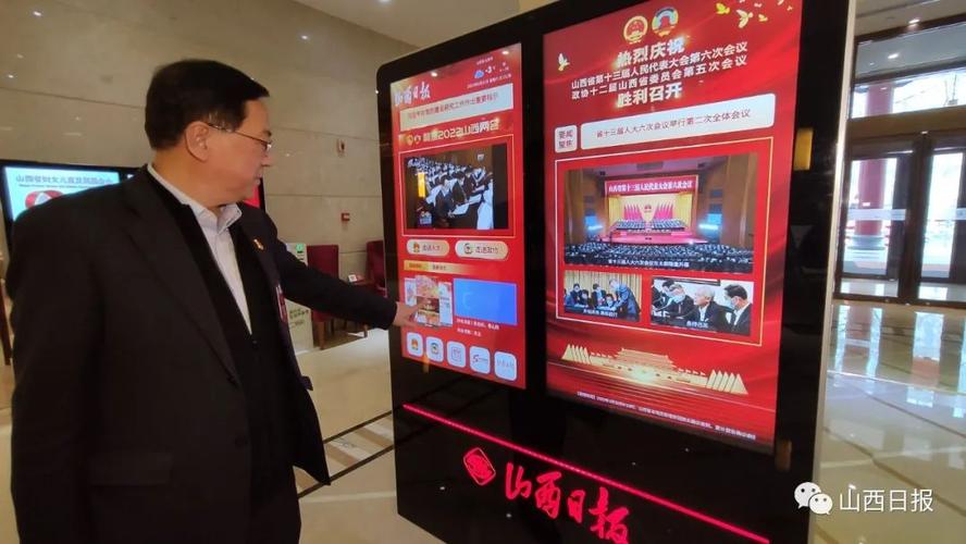 山西日报推出电子阅报屏迎联系商合作 智能科技 山西日报推出电子阅报屏迎联系商合作 山西日报推出电子阅报屏迎联系商合作 智能科技