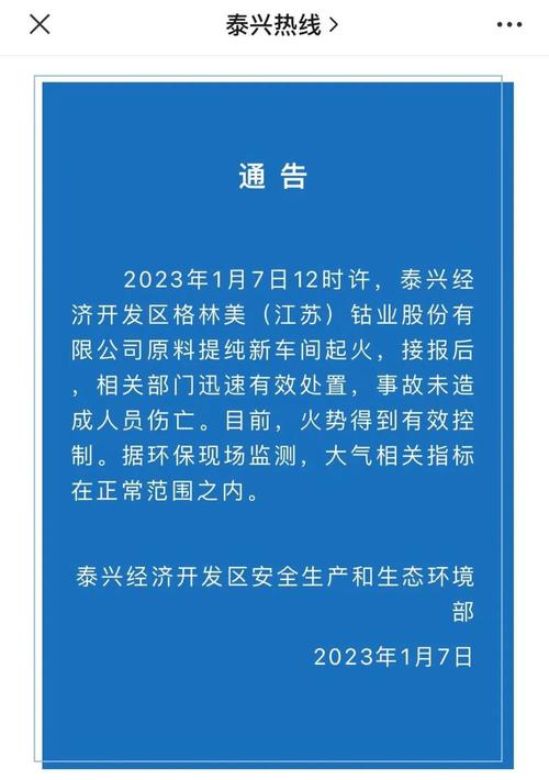 半年发生两次失火泰州巨腾电子登报向"年夜众道歉 智能科技 半年发生两次失火泰州巨腾电子登报向 半年发生两次失火泰州巨腾电子登报向"年夜众道歉 智能科技