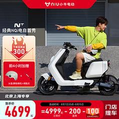 小牛电动自行车NT/NT Play宣告:可选锂电 / 铅酸4499元起 智能家居 小牛电动自行车NT/NT Play宣告:可选锂电 / 铅酸4499元起 小牛电动自行车NT/NT Play宣告:可选锂电 / 铅酸4499元起 智能家居