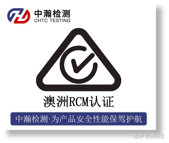 澳洲电子电气产品安然认证RCM认证 智能家居 澳洲电子电气产品安然认证RCM认证 澳洲电子电气产品安然认证RCM认证 智能家居