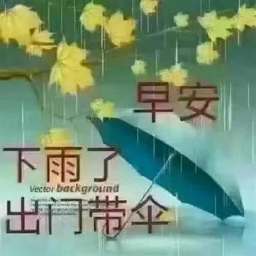 雨天问候语:下雨天关心客户的短信 智能家居 雨天问候语:下雨天关心客户的短信 雨天问候语:下雨天关心客户的短信 智能家居