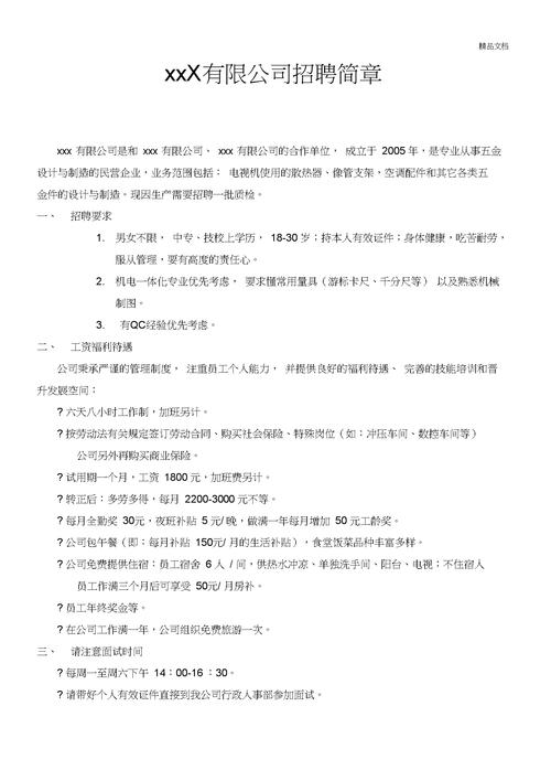 辰硕电子(九江)有限公司招聘简章 智能科技 辰硕电子(九江)有限公司招聘简章 辰硕电子(九江)有限公司招聘简章 智能科技