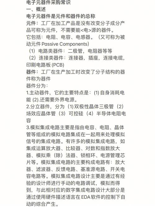 采购电子元器件:记住这3个细节不翻车! 人工智能 采购电子元器件:记住这3个细节不翻车! 采购电子元器件:记住这3个细节不翻车! 人工智能