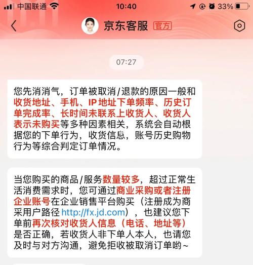 京东电器上线一键申请退款功能 30天内产品降价可退款 人工智能 京东电器上线一键申请退款功能 30天内产品降价可退款 京东电器上线一键申请退款功能 30天内产品降价可退款 人工智能