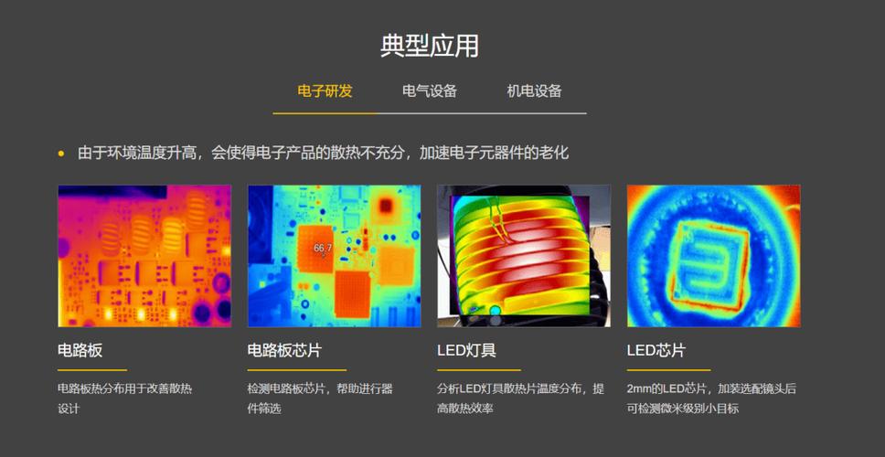 电子设备长时间运用后会变得异常热原因是什么? 互联通信 电子设备长时间运用后会变得异常热原因是什么? 电子设备长时间运用后会变得异常热原因是什么? 互联通信