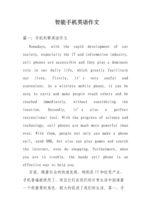 小学英语作文范文 你最喜好的电子设备应用是谁?为什么? 智能家居 小学英语作文范文 你最喜好的电子设备应用是谁?为什么? 小学英语作文范文 你最喜好的电子设备应用是谁?为什么? 智能家居