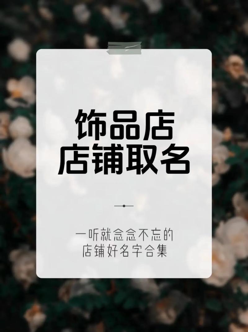 若何给自己的修理店取个好名字?这100个好名字任你选! 互联通信 若何给自己的修理店取个好名字?这100个好名字任你选! 若何给自己的修理店取个好名字?这100个好名字任你选! 互联通信