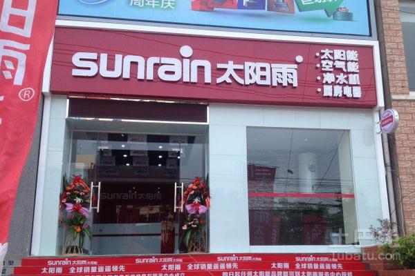 济阳县太阳雨工艺品加工专业合作社 智能家居 济阳县太阳雨工艺品加工专业合作社 济阳县太阳雨工艺品加工专业合作社 智能家居
