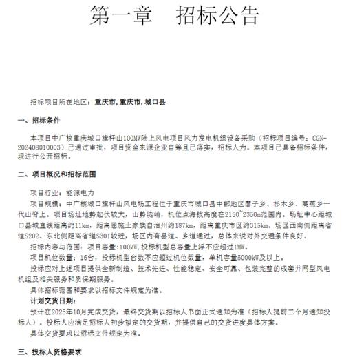 营口市LED电子屏项目公开招标 互联通信 营口市LED电子屏项目公开招标 营口市LED电子屏项目公开招标 互联通信
