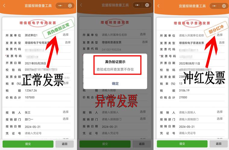江苏泰州市增值税电子发票真伪查询 江苏泰州市增值税电子发票真伪查询 智能家居