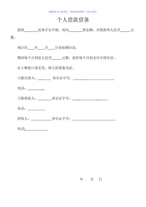 电子借字范本让借字有效性更有保障 人工智能 电子借字范本让借字有效性更有保障 电子借字范本让借字有效性更有保障 人工智能