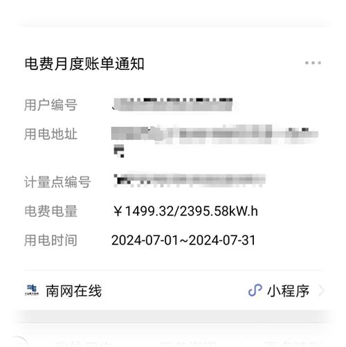 广东街坊留心!今起电费有调解! 智能科技 广东街坊留心!今起电费有调解! 广东街坊留心!今起电费有调解! 智能科技