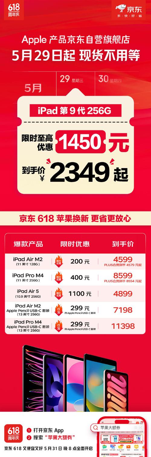 京东618手机电脑能便宜若干?iPhone、iPadApple 买到最低价? 人工智能 京东618手机电脑能便宜若干?iPhone、iPadApple 买到最低价? 京东618手机电脑能便宜若干?iPhone、iPadApple 买到最低价? 人工智能