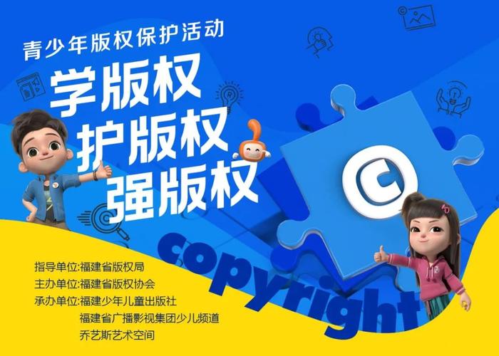 系列活动火爆来袭 强化中小学生“版权意识” 互联通信 系列活动火爆来袭 强化中小学生“版权意识” 系列活动火爆来袭 强化中小学生“版权意识” 互联通信
