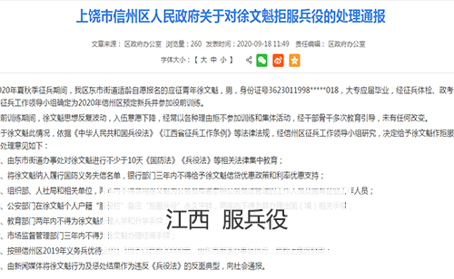 因违规运用手机泄密东部战区一战士被处分提前退役 智能科技 因违规运用手机泄密东部战区一战士被处分提前退役 因违规运用手机泄密东部战区一战士被处分提前退役 智能科技