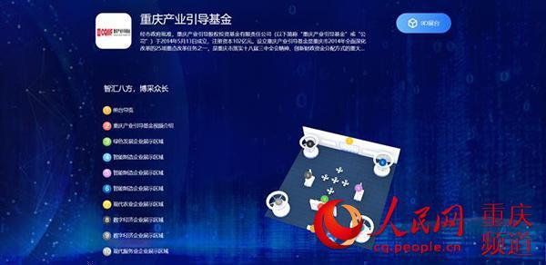 重庆潼南区用大年夜数据智能化为经济社会赋能 智能家居 重庆潼南区用大年夜数据智能化为经济社会赋能 重庆潼南区用大年夜数据智能化为经济社会赋能 智能家居