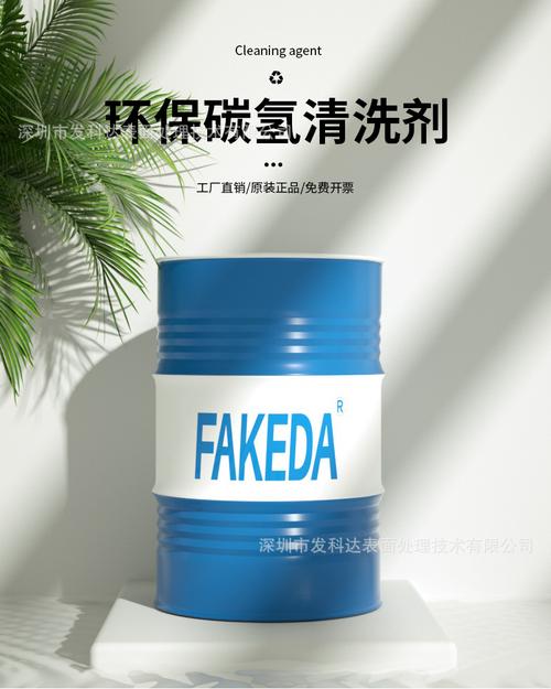 南通环保清洗剂公司直销畅销全球的高效清洗利器! 智能科技 南通环保清洗剂公司直销畅销全球的高效清洗利器! 南通环保清洗剂公司直销畅销全球的高效清洗利器! 智能科技