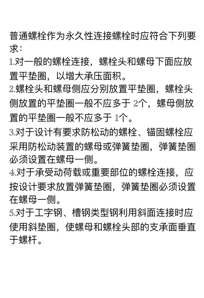 看了螺栓、螺母、垫片运用规范才知道之前一贯用错了 智能家居 看了螺栓、螺母、垫片运用规范才知道之前一贯用错了 看了螺栓、螺母、垫片运用规范才知道之前一贯用错了 智能家居
