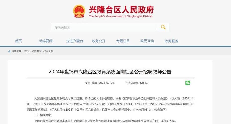 有编:7月中下即将报名教招岗位1200+点击速看 互联通信 有编:7月中下即将报名教招岗位1200+点击速看 有编:7月中下即将报名教招岗位1200+点击速看 互联通信