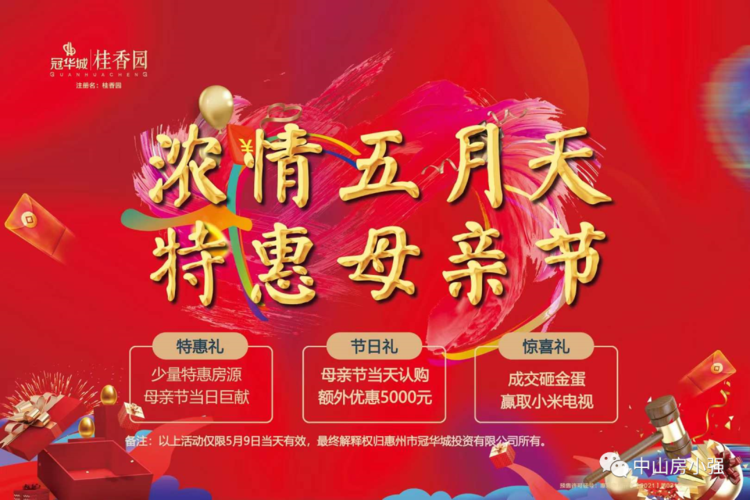 备好礼物!商场齐推母亲节促销活动 智能家居 备好礼物!商场齐推母亲节促销活动 备好礼物!商场齐推母亲节促销活动 智能家居