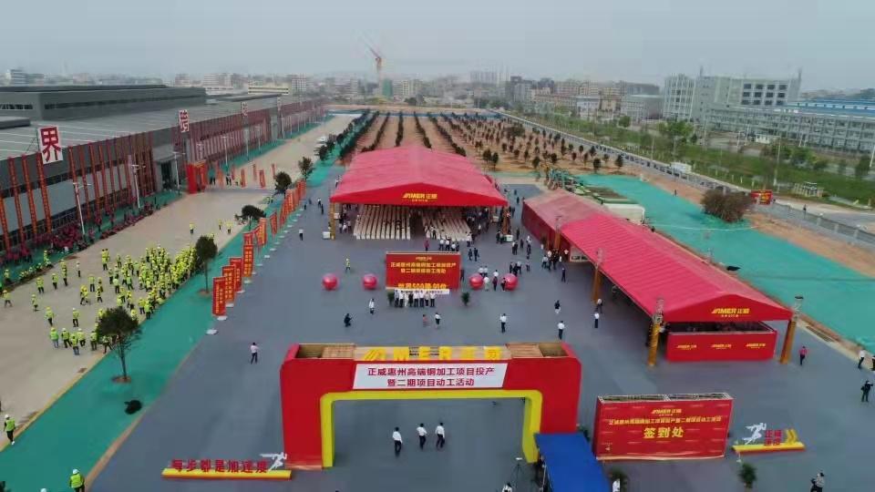 5个月建成!正威(惠州)新材料家当园高端铜加工项目投产 智能科技 5个月建成!正威(惠州)新材料家当园高端铜加工项目投产 5个月建成!正威(惠州)新材料家当园高端铜加工项目投产 智能科技