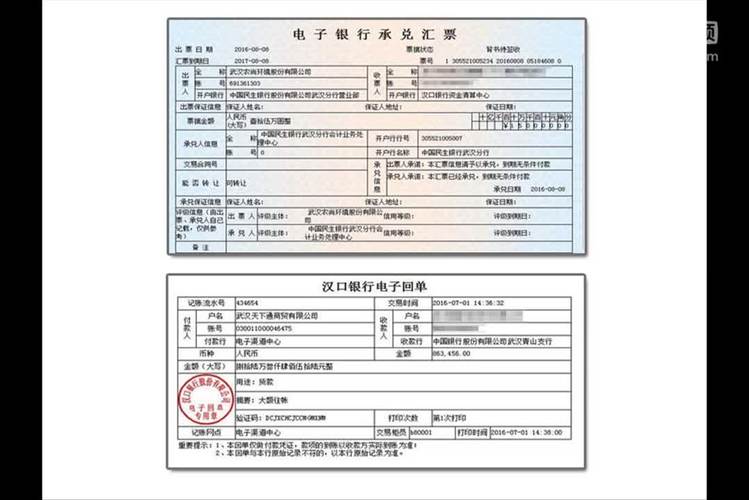 电子银行承兑汇票的接收与背书时应该留心的问题 人工智能 电子银行承兑汇票的接收与背书时应该留心的问题 电子银行承兑汇票的接收与背书时应该留心的问题 人工智能