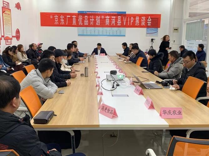 打造商河特色地域品牌“京东厂直优品计划”落地济南商河县 互联通信 打造商河特色地域品牌“京东厂直优品计划”落地济南商河县 打造商河特色地域品牌“京东厂直优品计划”落地济南商河县 互联通信