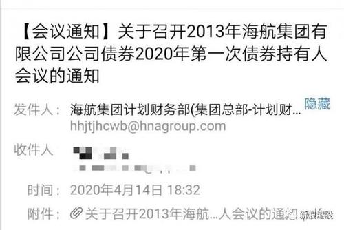 “15海航债”被抛售!海航集团风险预警还有哪些关注内容? 智能家居 “15海航债”被抛售!海航集团风险预警还有哪些关注内容? “15海航债”被抛售!海航集团风险预警还有哪些关注内容? 智能家居