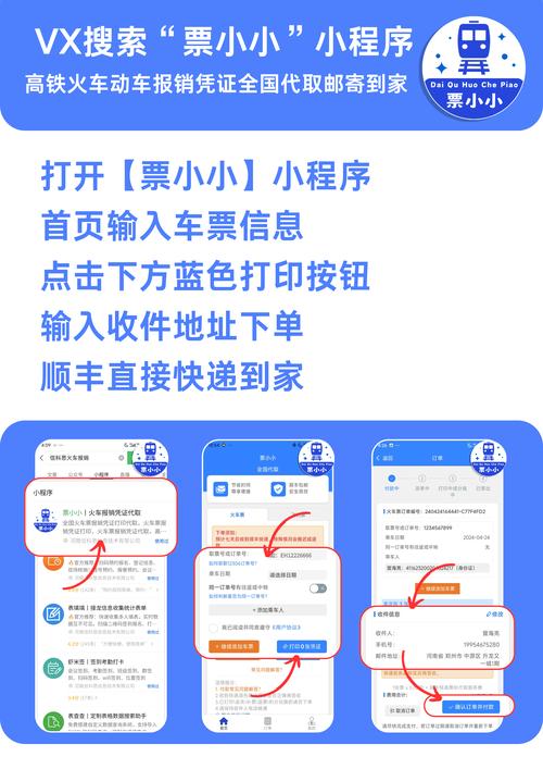 电子客票来了!辽宁这些车站可器具体咋买、咋报销看这里 人工智能 电子客票来了!辽宁这些车站可器具体咋买、咋报销看这里 电子客票来了!辽宁这些车站可器具体咋买、咋报销看这里 人工智能