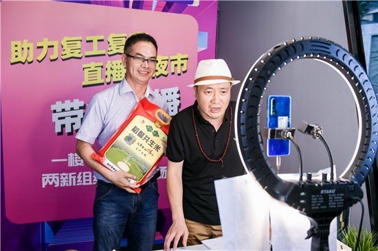 杭州下城两新组织直播玩转“云上夜市” 互联通信 杭州下城两新组织直播玩转“云上夜市” 杭州下城两新组织直播玩转“云上夜市” 互联通信