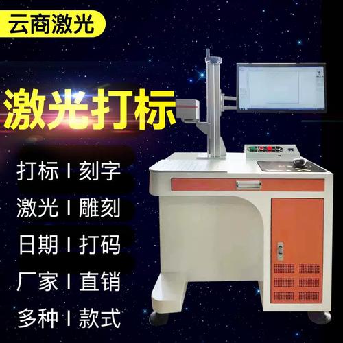 泰州激光打码机厂家-打标机供应商-金属激光打标机