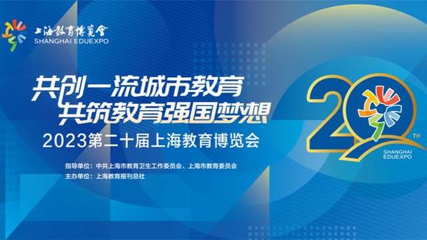 2024上海教博会开幕上海教诲影响力电子地图“科学育人版”同步宣告 智能家居 2024上海教博会开幕上海教诲影响力电子地图“科学育人版”同步宣告 2024上海教博会开幕上海教诲影响力电子地图“科学育人版”同步宣告 智能家居