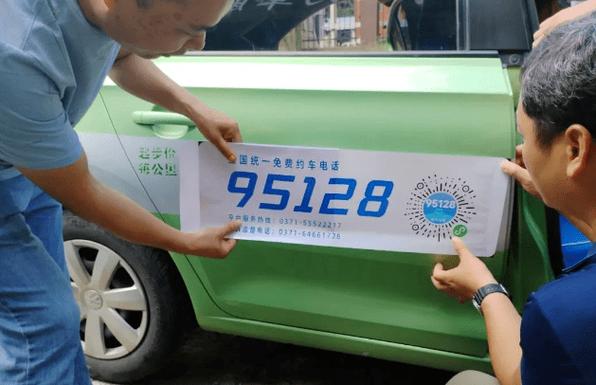 威海市:95128出租车电召约车做事平台进级试运行 智能家居 威海市:95128出租车电召约车做事平台进级试运行 威海市:95128出租车电召约车做事平台进级试运行 智能家居