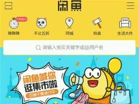 再小众的爱好也能在闲鱼上找到新风口 人工智能 再小众的爱好也能在闲鱼上找到新风口 再小众的爱好也能在闲鱼上找到新风口 人工智能