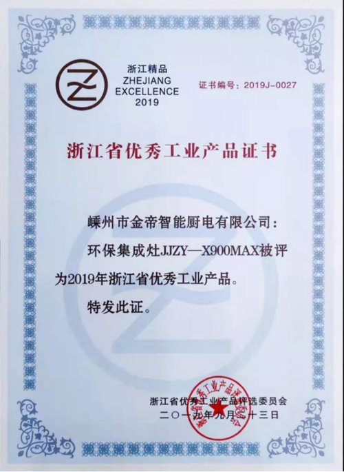 点赞!钱塘区这些产品获评浙江制造精品 人工智能 点赞!钱塘区这些产品获评浙江制造精品 点赞!钱塘区这些产品获评浙江制造精品 人工智能