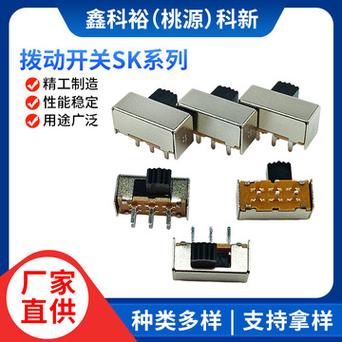 滑动开关制造工艺和接触类型:材料、工艺与机能 人工智能 滑动开关制造工艺和接触类型:材料、工艺与机能 滑动开关制造工艺和接触类型:材料、工艺与机能 人工智能