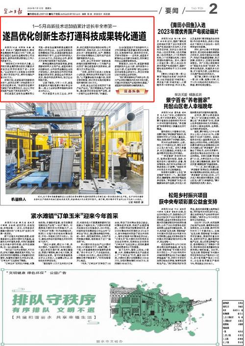 丽水日报印务有限公司招聘启事 人工智能 丽水日报印务有限公司招聘启事 丽水日报印务有限公司招聘启事 人工智能