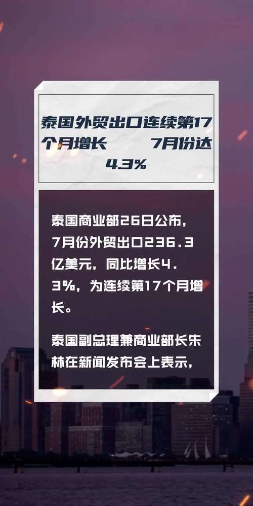 泰国出口连续7个月同比增长 智能家居 泰国出口连续7个月同比增长 泰国出口连续7个月同比增长 智能家居