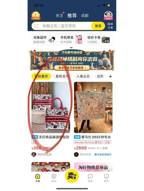除了闲鱼、转转我们还能去这些地方捡漏玩机少花钱 智能家居 除了闲鱼、转转我们还能去这些地方捡漏玩机少花钱 除了闲鱼、转转我们还能去这些地方捡漏玩机少花钱 智能家居