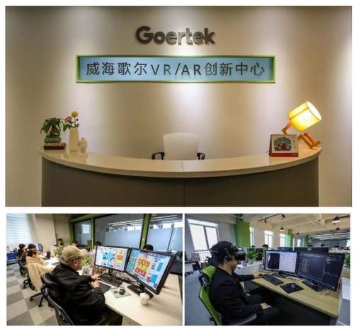 歌尔股份:拟9亿元在山东荣成投建智能器件封测项目 智能家居 歌尔股份:拟9亿元在山东荣成投建智能器件封测项目 歌尔股份:拟9亿元在山东荣成投建智能器件封测项目 智能家居